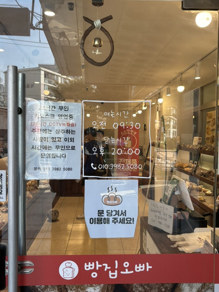 빵집오빠 송천점 사진 2