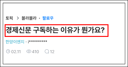한국경제신문 구독 취소, 해지 방법 요금제 구독료는?