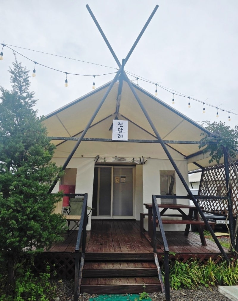 채송화글램핑