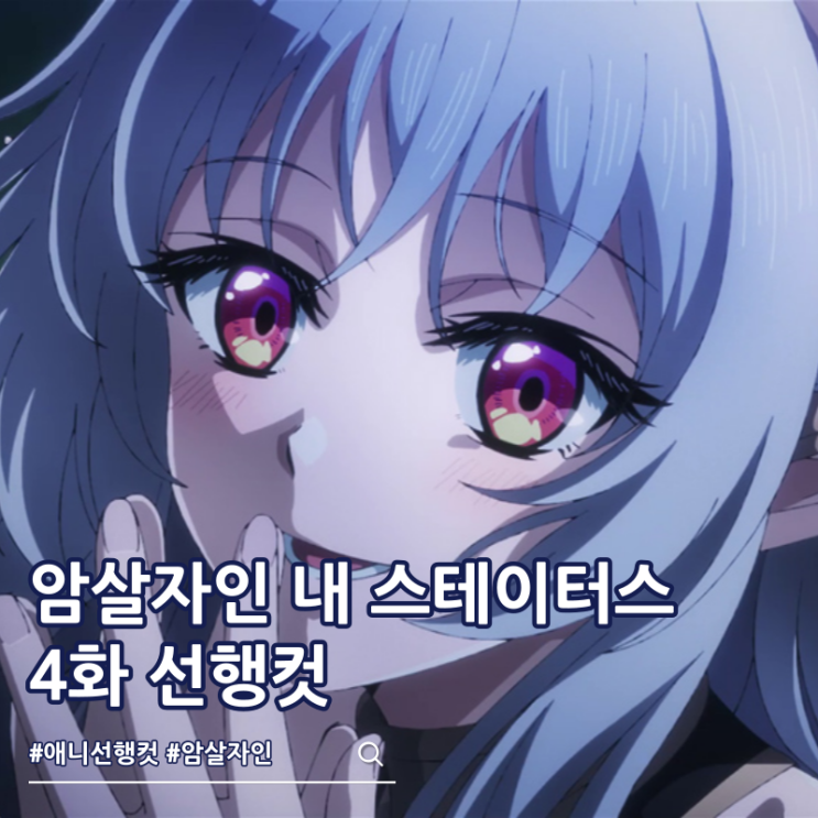  암살자인 내 스테이터스가 용사보다도 훨씬 강한데요 4화 키리카