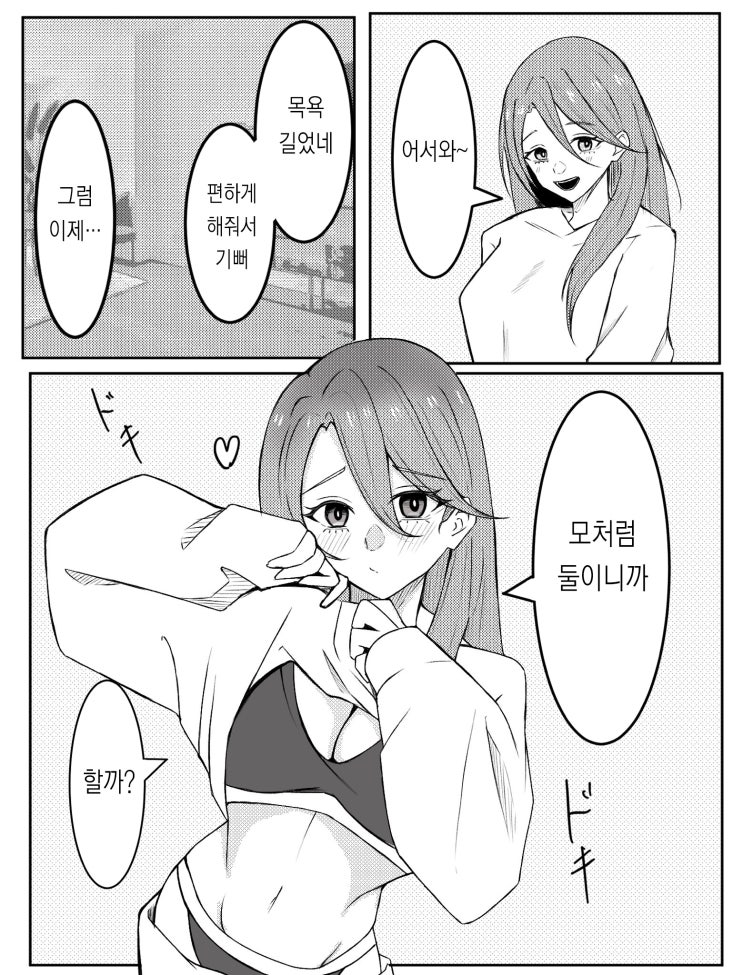  유혹 / 터무니없는 물건 / 구속 플레이 / 터무니없는 보건 선생님 / 휴게실 / 자고가기 / 바다에 왔다 - [오리지널 만화][웹코믹]