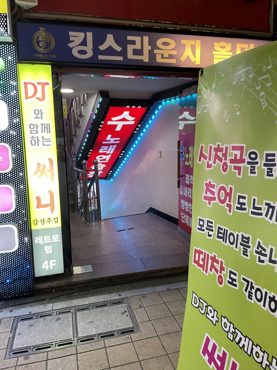 DJ와함께하는써니 사진 6