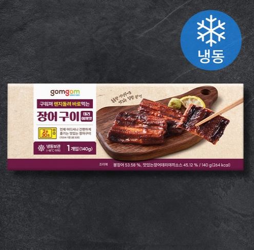  “전자렌지 1분! 곰곰 구워져 렌지돌려 바로먹는 장어구이 데리야끼 맛 – 냉동 즉석 완조리로 바쁜 일상 간편식!”