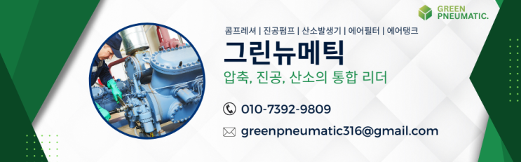  진공도 단위 정리 해드립니다!