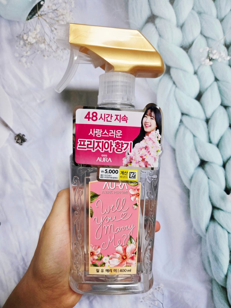 다이소 아우라 윌유메리미 섬유탈취제 프리지아향 후기