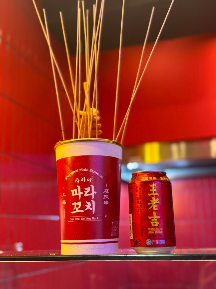  연남동 맛집 상하이 마라꼬치 홍대입구역 연트럴파크 가성비 테이크아웃