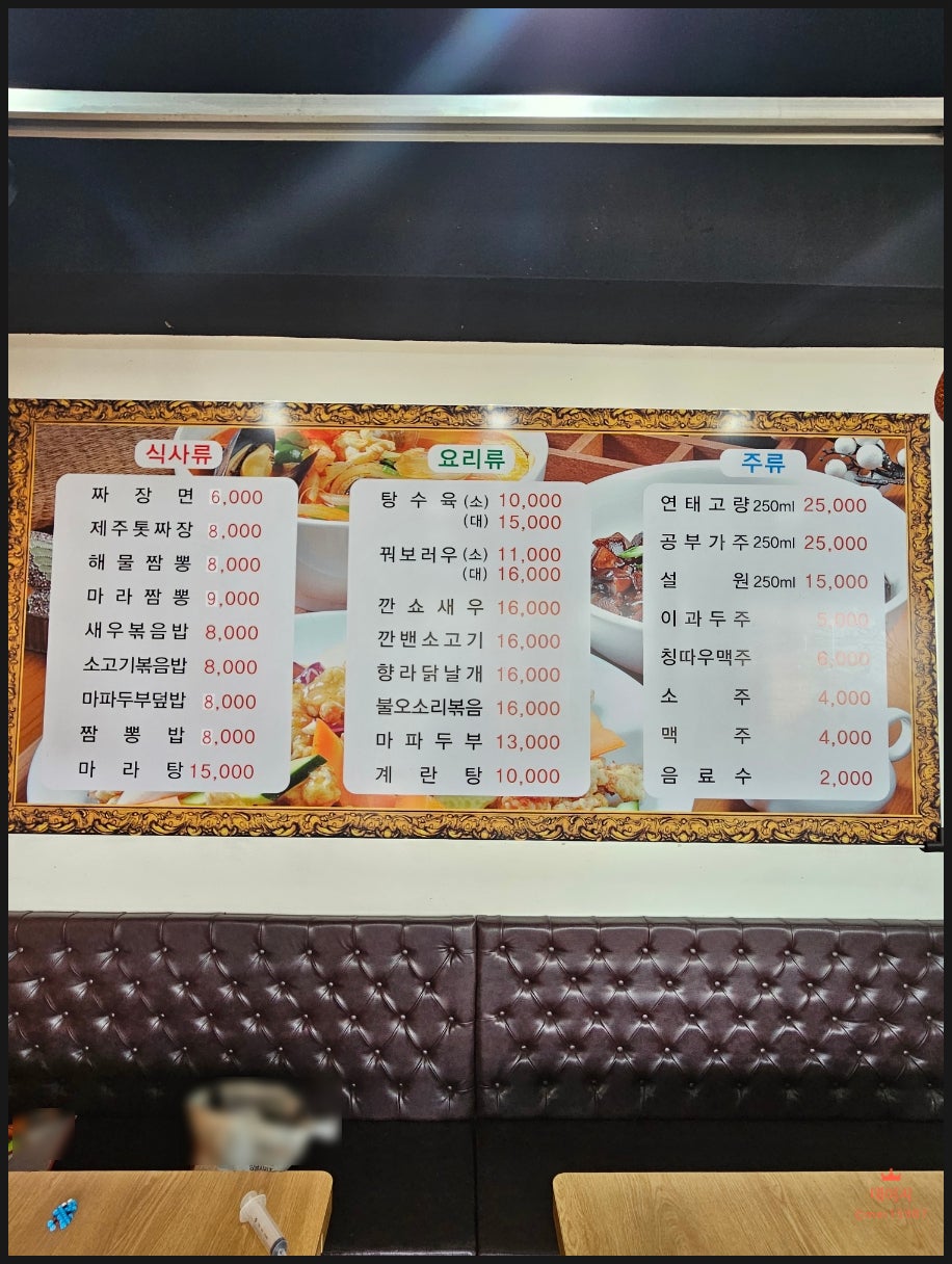 보이차 중화퓨전 궁평항점 사진 6