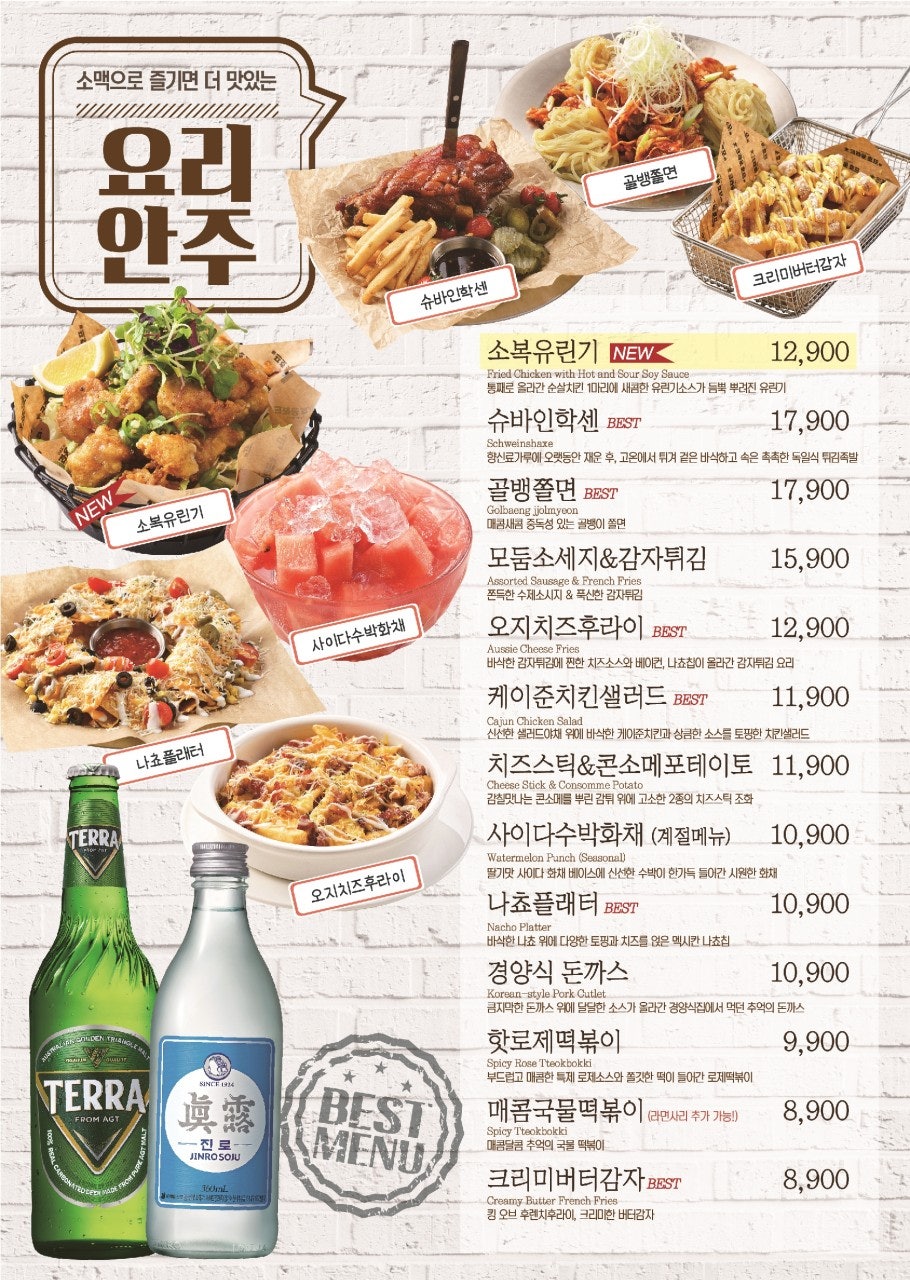 크라운호프 향동점 사진 4