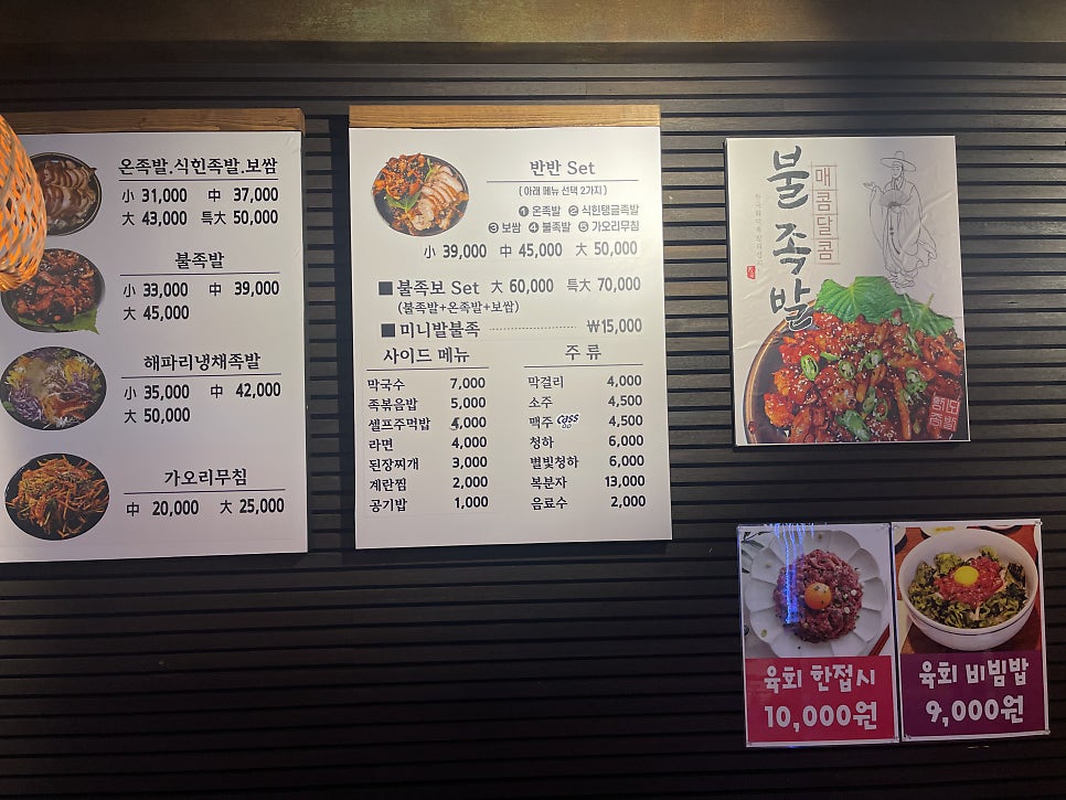 황도화덕족발 수성점 사진 3