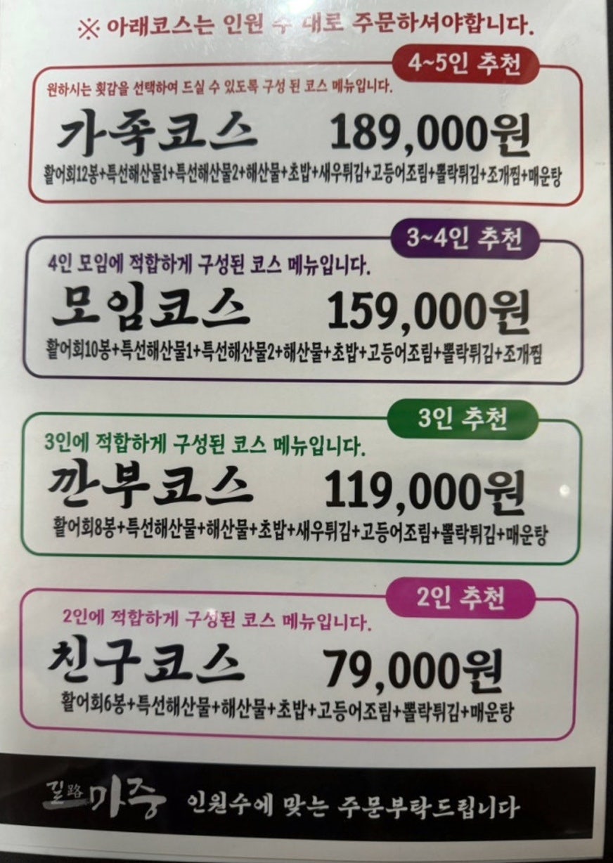 길로마중 사진 2