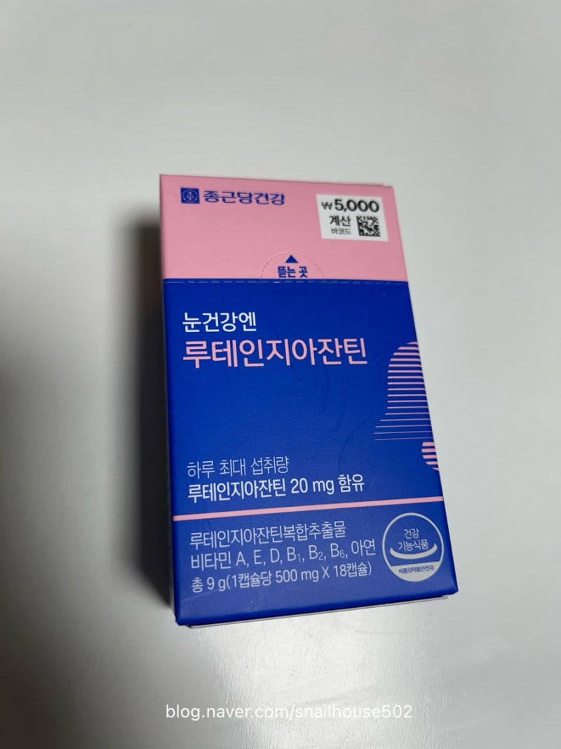 다이소 눈영양제) 종근당 눈건강 루테인지아잔틴
