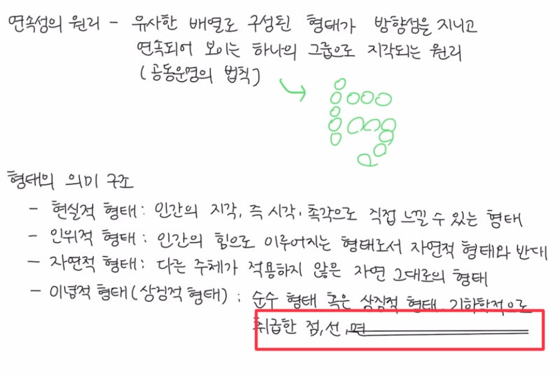 아이패드 애플노트 오류 느려지거나 직선현상 나타날 때 해결방법