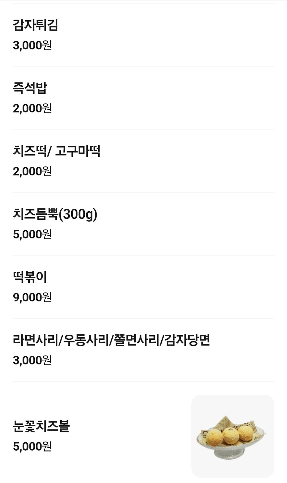 훌랄라숯불치킨 노량진점 사진 2