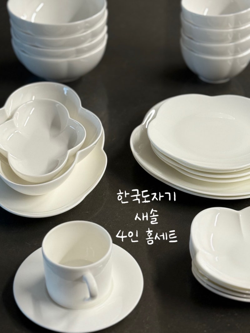 한국도자기 새솔 4인 홈 그릇 세트 후기 ☁️