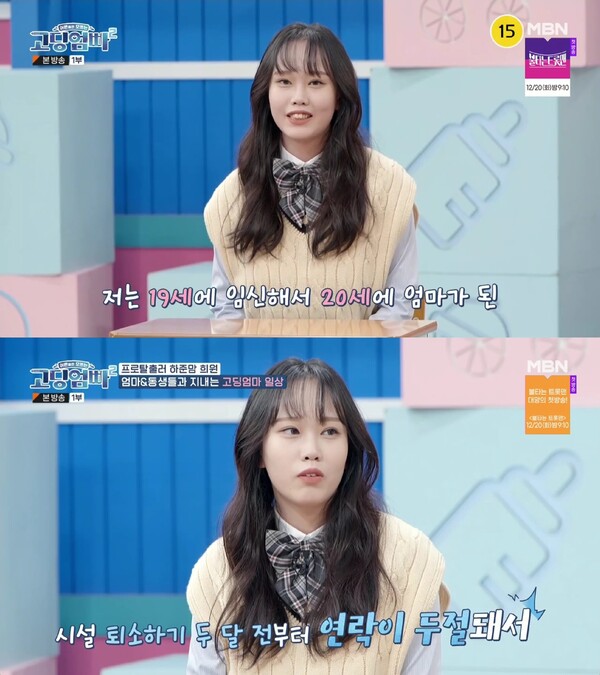  고딩엄빠 차희원 인스타 이숙캠 애증부부 나이 프로필 직업 이혼숙려캠프 남편 고주현 남사친 양산 미혼모 친자 논란 정보 총정리