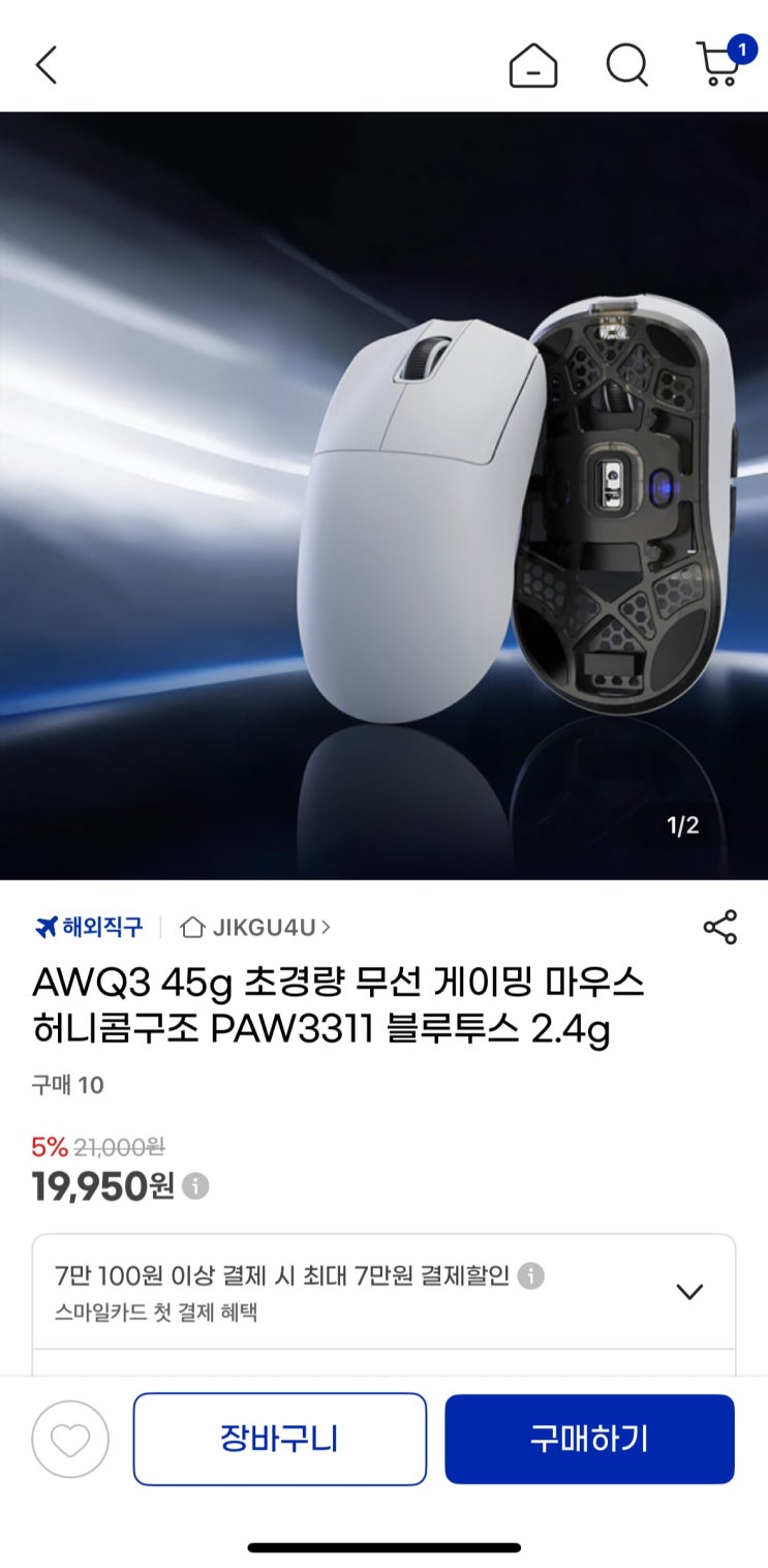  [132호] 게이밍 마우스 1만 원대? AWQ3 무선 마우스 역대급