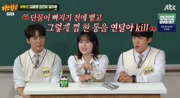 이수근, 숏박스 엄지윤의 괴성에 “그건 네가 아니라 할머니가 하는 거야” 폭소 경고!