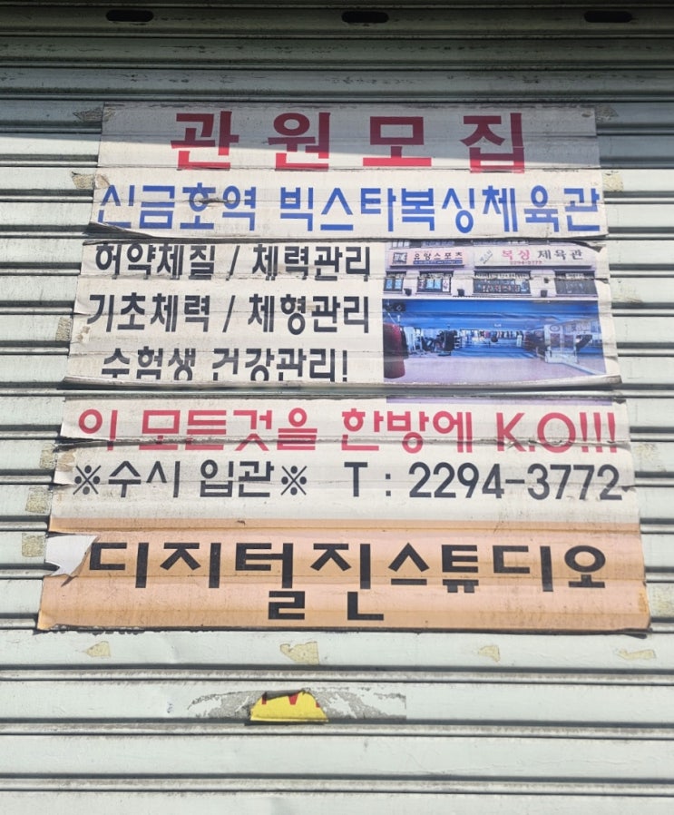 성동구 아파트 구경하면서 마포 안부 묻는다.