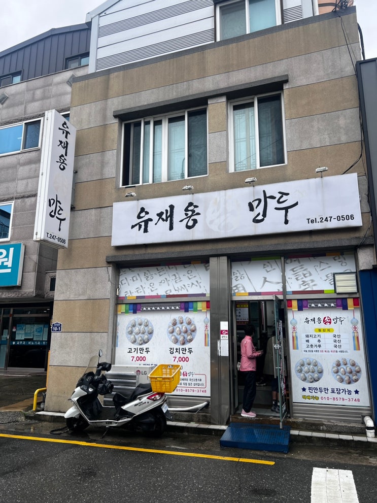  1주일에 3번만 3시간만 여는 만두집이 있다고?