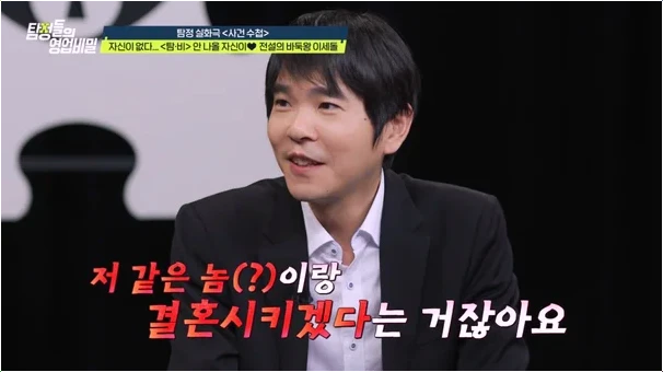  이세돌 사윗감 바둑왕이 딸 결혼 조건으로 내건 단 하나의 기준
