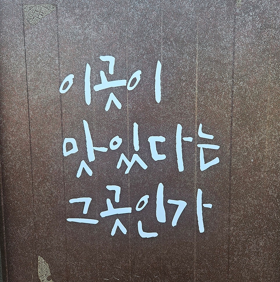 나본한식뷔페 사진 4