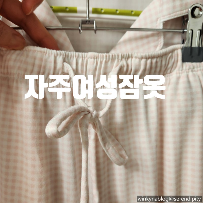 자주 여성잠옷 세일품목 득템 피치스킨/ 플란넬 파자마