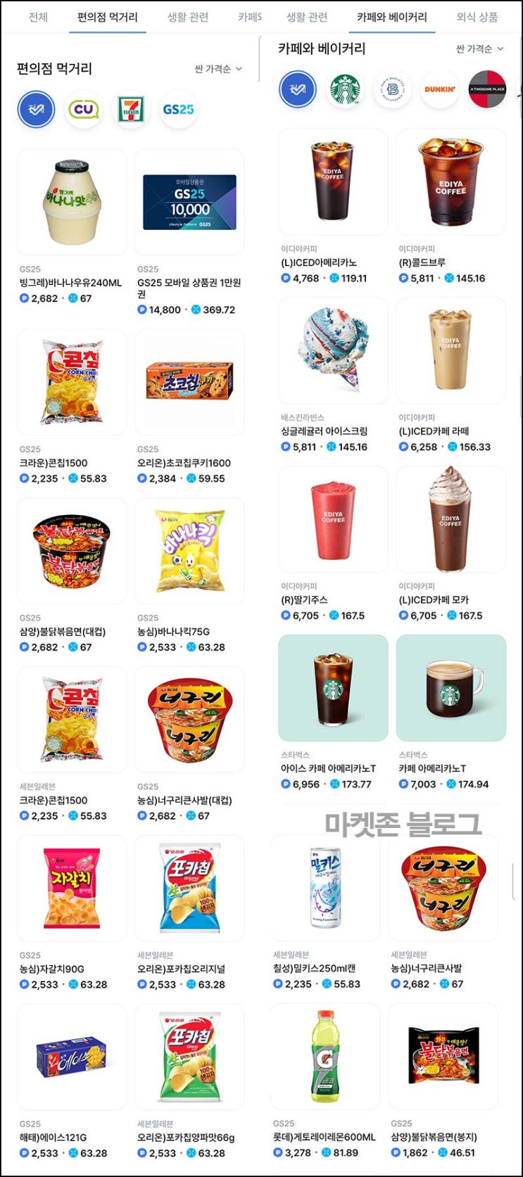  마이비 첫 게임 참여(포인트 2,000p+@)전원_추천릴 +3,000p 추가