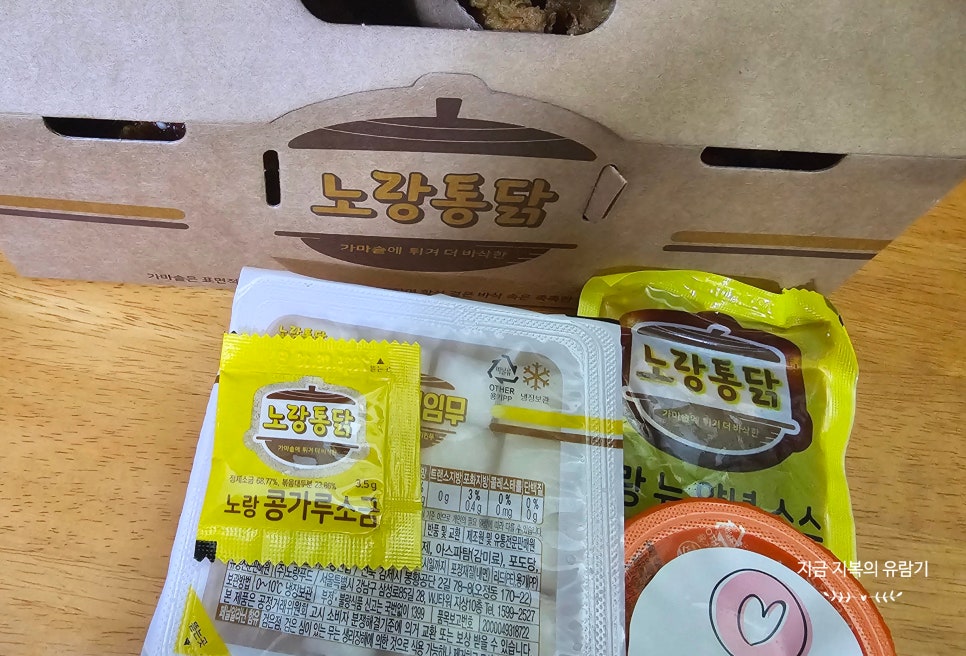 노랑통닭 의정부고산점 사진 1