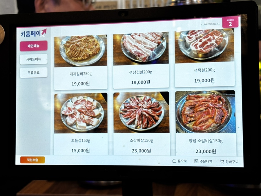 강선생 마포숯불갈비 사진 5