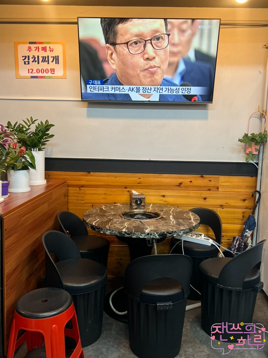 왕십리철판곱창 사진 3