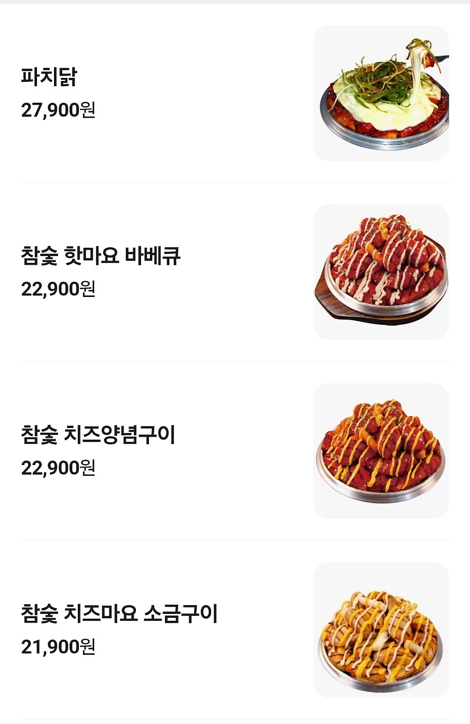 훌랄라숯불치킨 노량진점 사진 4