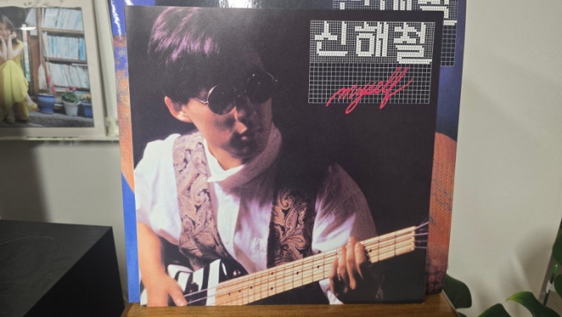비오는 가을날 어울리는, 신해철의 my self 앨범 lp