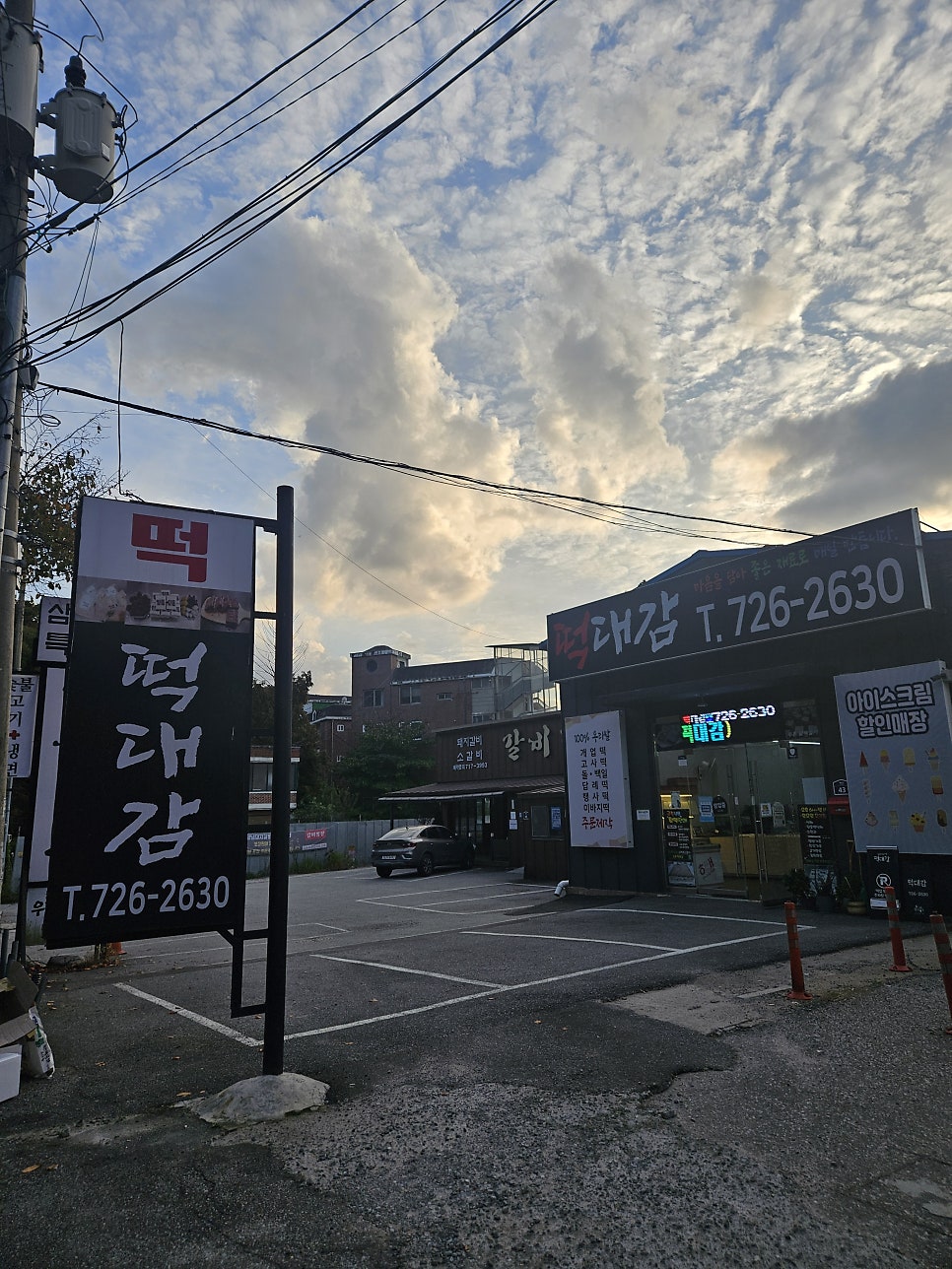 떡대감 사진 1