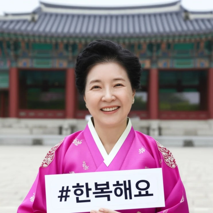<b>김혜경 여사</b>, <b>한복</b> 입고 K-컬처 알리다! '<b>한복</b>해요' 챌린지 동참