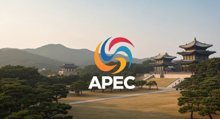  [3분 시사] APEC 외교전부터 코스피 4000선, 부동산 논란까지(10/26)