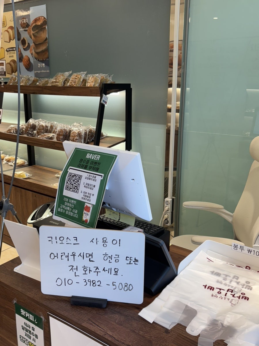 빵집오빠 송천점 사진 5