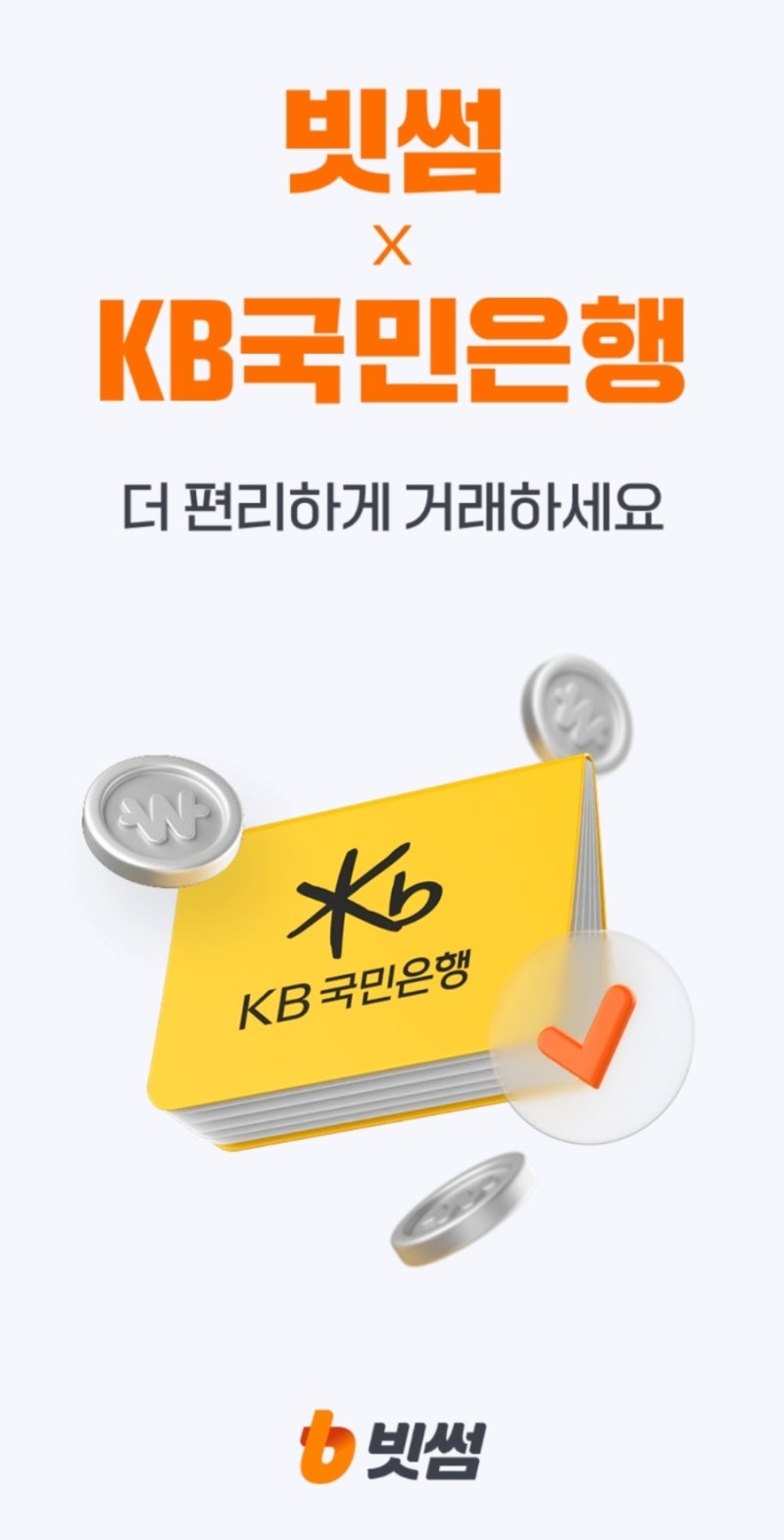 코인] 업비트 서버 점검중, 빗썸을 함께 해야하는 이유(빗썸초대코드 3BD62OWLM6) : 네이버 블로그