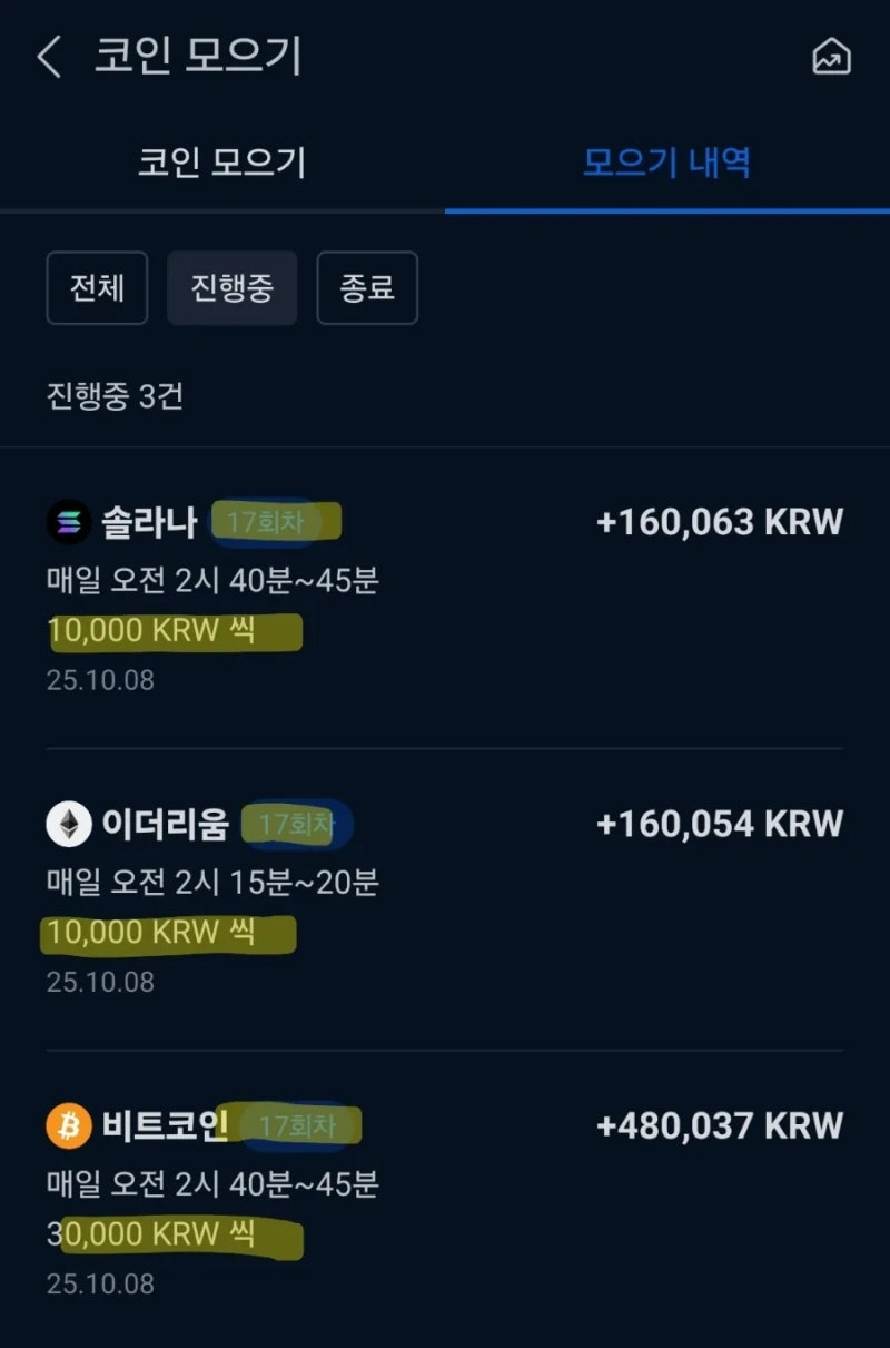 코인 모으기 실패] 서비스 점검에 코인모으기 실패(17회차 처음) : 네이버 블로그