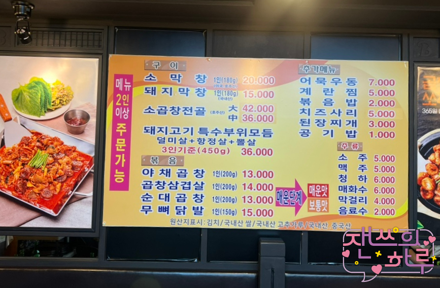 왕십리철판곱창 사진 5