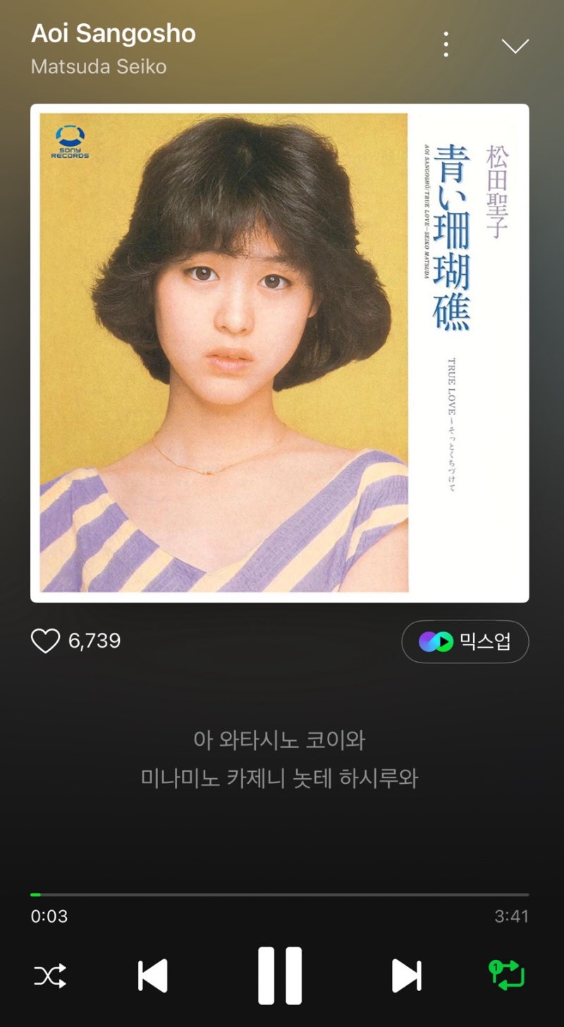 Japanese J-Pop Recommendation: Seiko Matsuda's 'Aoi Sangosho' & NewJeans Hanni's Japanese Song Study