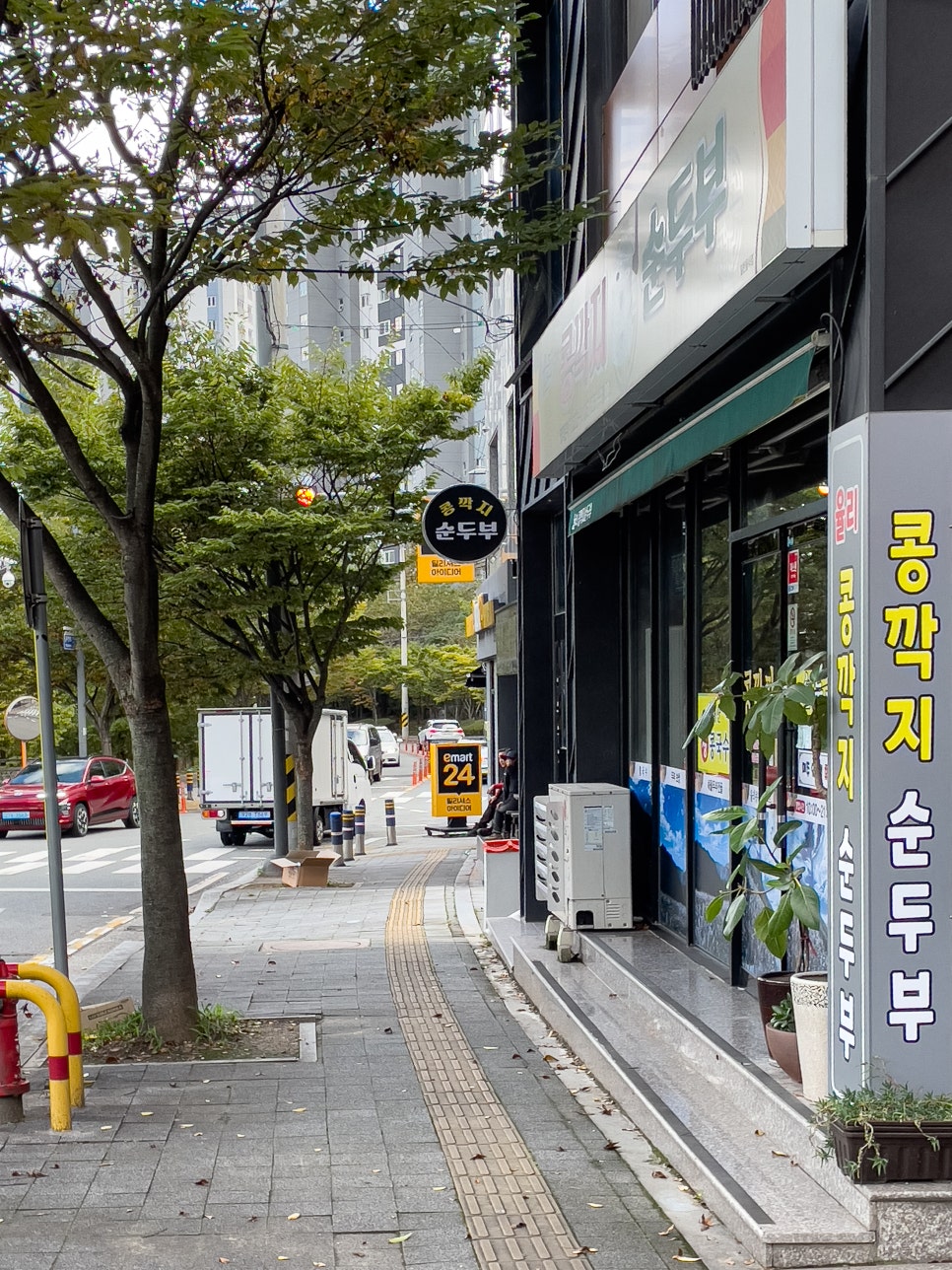 율리콩깍지순두부 사진 4