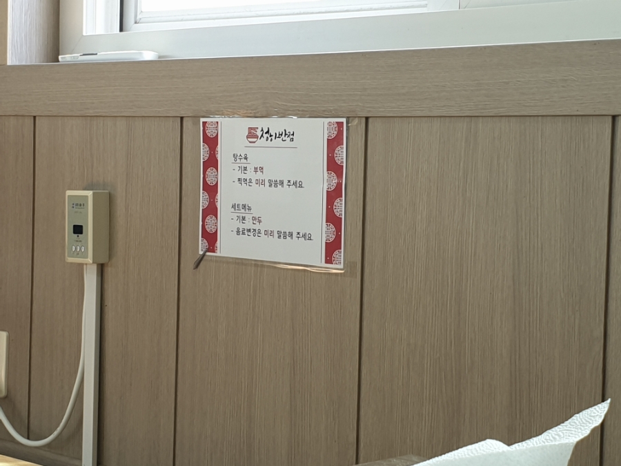 청하반점 신시가지점 사진 2