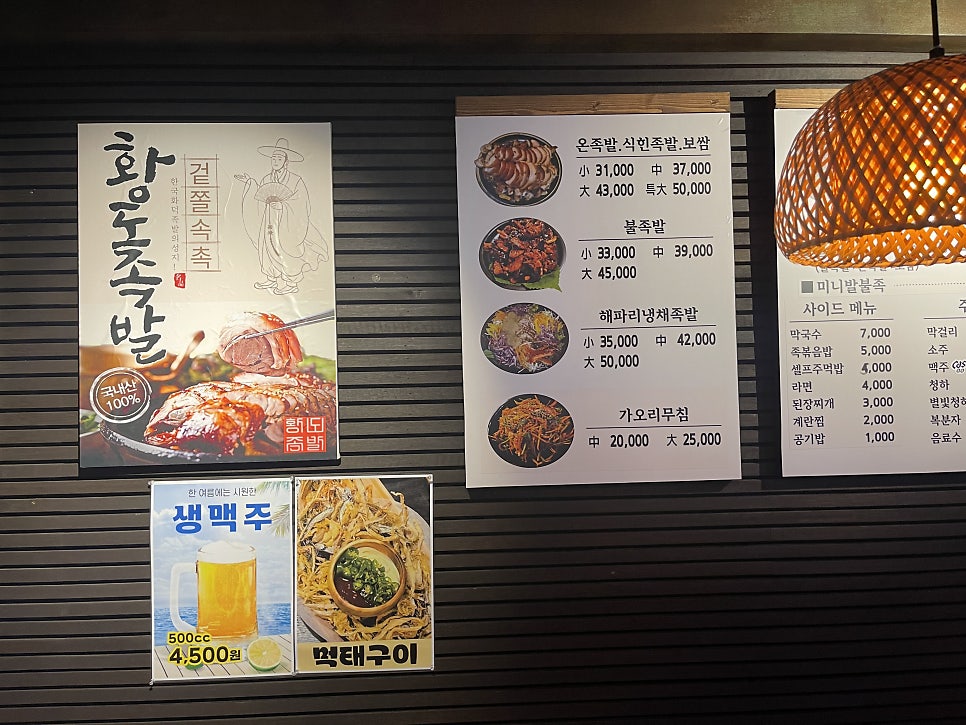 황도화덕족발 수성점 사진 2