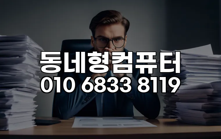 랜섬웨어 습격! 잃어버린 업무 문서와 가족 사진, 긴급 데이터복구 솔루션 사례