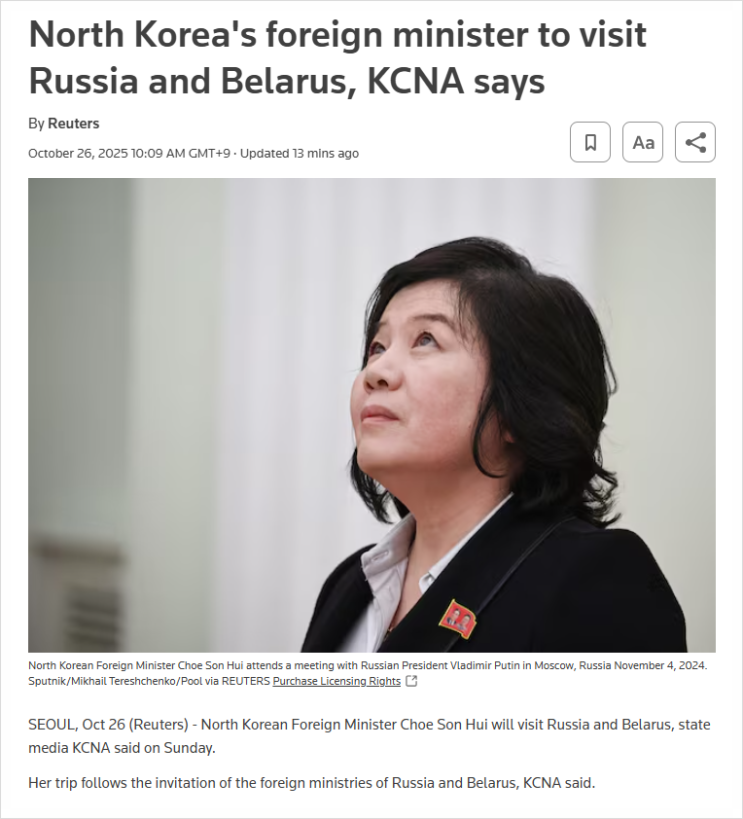 <b>최선희</b> 외무상 <b>러시아</b>, <b>벨라루스 방문</b>..  북-러-<b>벨라루스</b> 협력... 