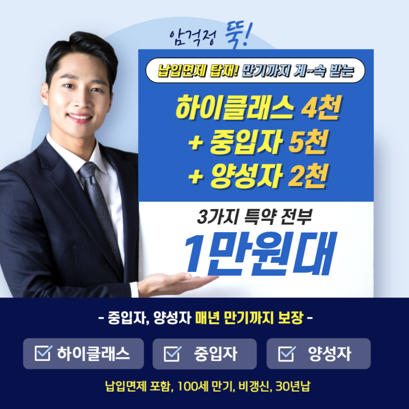 "중입자 암치료 보험, 우체국암보험보다 가성비 더 좋은 플랜 공개합니다"삼성,KB,현대해상,....