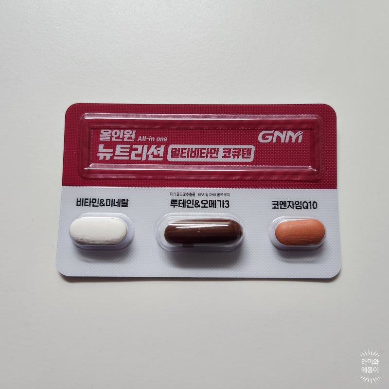 필수 영양제를 한 번에 올인원 뉴트리션 멀티비타민 코큐텐