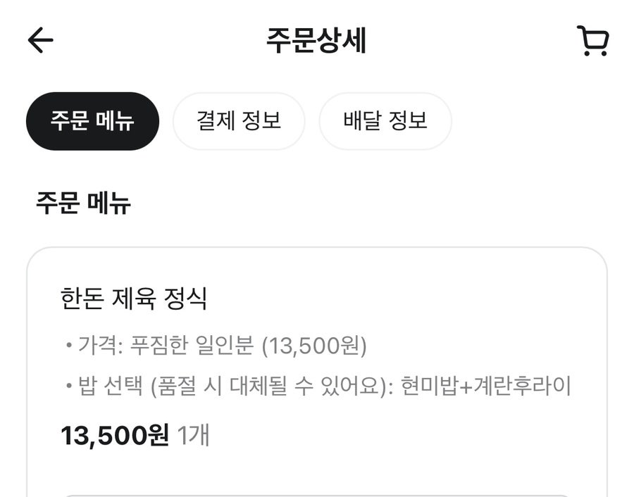 채육식당 주안점 사진 3