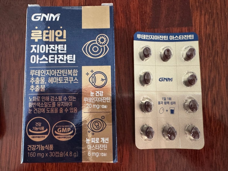 눈 건강 끝판왕 gnm 루테인 지아잔틴 아스타잔틴