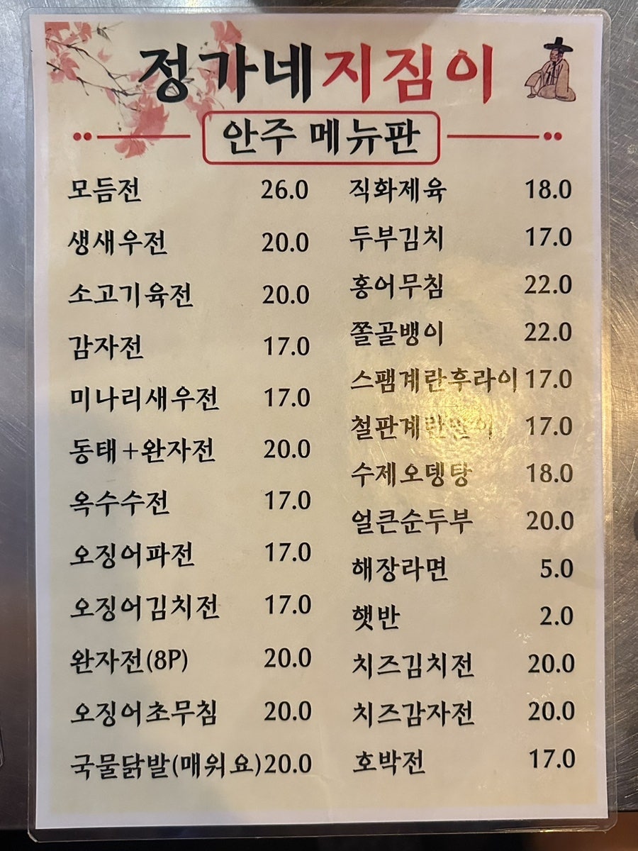 정가네 사진 3